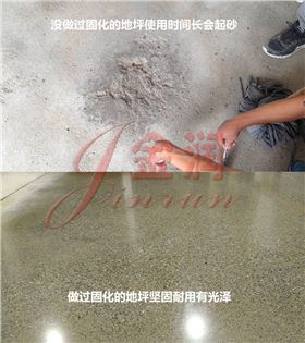 起砂處理劑效果對(duì)比