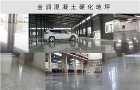 混凝土硬化地坪效果細節(jié)